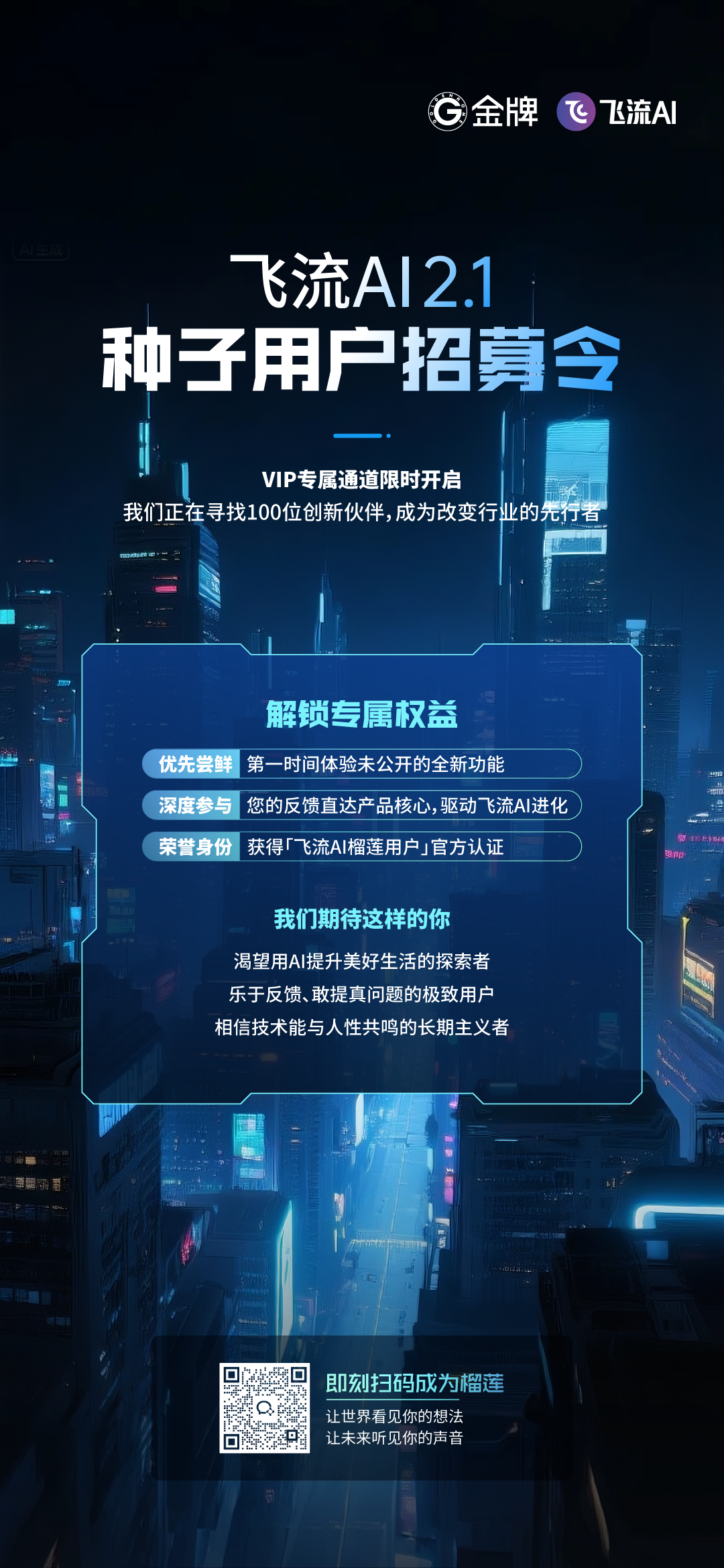 微信图片_2025-10-10_110851_085.png